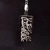 پلاک آویز با حک دلخواه