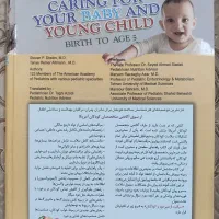 کتاب جامع سلامت کودک|کتاب و مجله آموزشی|قم, انسجام|دیوار