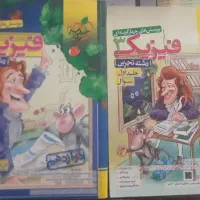 کتاب کمک درسی
