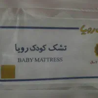 تشک کودک مارک رویاطبی|تخت و صندلی بچه|اصفهان, بهارستان|دیوار