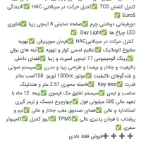 تیگارد x35 پلاس|خودرو سواری و وانت|ارسنجان, |دیوار