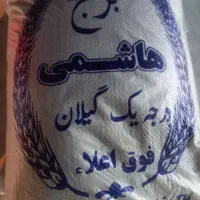 برنج فوق اعلا هاشمی استخوانی گرم