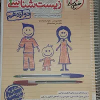 زیست شناسی ۱ و ۳ خیلی سبز|کتاب و مجله آموزشی|ری, اقدسیه|دیوار