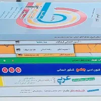 کتاب تست کنکور