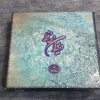 دیوان حافظ .نو