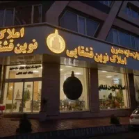 ۸۲متر / ۲خواب ( فول بازسازی ) شیک / فردوس غرب
