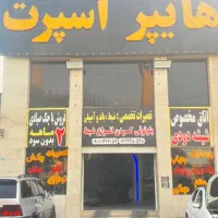 زنون روکش سیستم دزدگیرGps کفپوش کفی