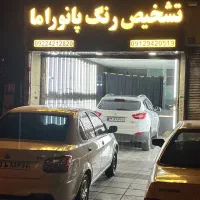 کارشناسی / سرامیک / پولیش|خدمات موتور و ماشین|تهران, ابوذر|دیوار