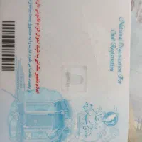 گمشده مدارک کارت ملی و گواهینامه وغیره