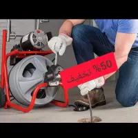 چاه بازکن بوشهروحومه فنرزنی به شرط بازشدن 24ساعته