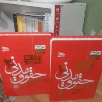 کتاب ۲ جلدی دکتر توکلی