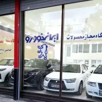 انواع دنا پلاس خشک مدل ۱۴۰۴ نقد و اقساط تحویل آنی|خودرو سواری و وانت|قم, شهرک مهدیه (مدرس)|دیوار