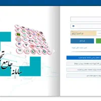 سامانه جامع تجارت و مالیات