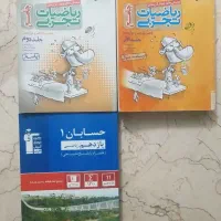 کتاب جامع ریاضی خیلی سبز