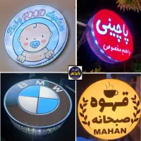 تابلو لایت باکس گرد،مربع،تابلوساز