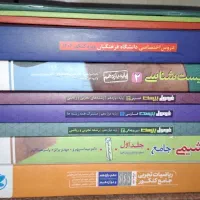 تعدادی کتاب کنکوری به فروش میرسد