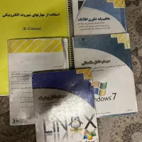 کتاب های تخصصی کامپیوتر دهم