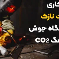 آموزش جوشکاری و استخدام پتروشیمی|خدمات آموزشی|بهبهان, |دیوار