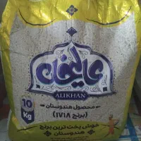 لوبیا چیتی ایرانی . برنج هندی