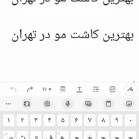 راهنمایی کاشت مو