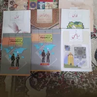 کتاب پایه نهم