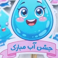 گیفت ،جوایز،مدرسه|لوازم التحریر|رباط‌کریم, رباط‌کریم|دیوار
