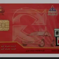 کارت سوخت وتعدادی کارت بانکی به نام فخرابادی