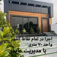 کانکس تهران کلبه|مصالح و تجهیزات ساختمان|تهران, تهرانسر شرقی|دیوار