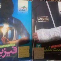 کتاب تست تجربی