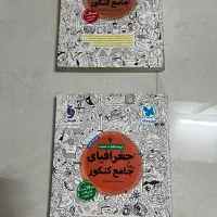 کتاب تست کنکور رشته انسانی|کتاب و مجله آموزشی|دامغان, |دیوار