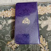 نهج‌البلاغه و قرآن پالتویی