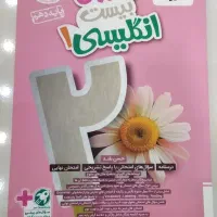 کتاب فرمول بیست دهم|کتاب و مجله آموزشی|قره ضیاالدین, |دیوار