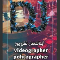 باند میکسر میکروفن صوتی|خدمات پذیرایی، مراسم|بندر انزلی, سامانسر|دیوار