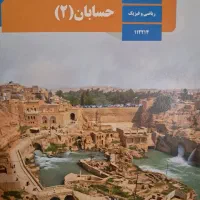 کمک به امتحان آنلاین ریاضیات و آمار