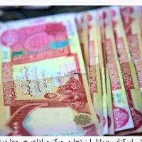 کلکسیون دی نار عراقی