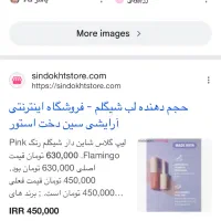 شیگلم|آرایشی، بهداشتی، درمانی|زرند, |دیوار
