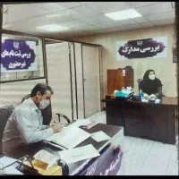 ثبت نام گواهینامه