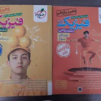 فیزیک پایه خیلی سبز