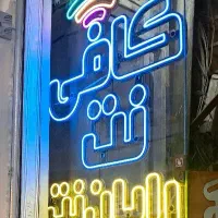 کافینت رایاننت