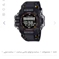 ساعت مچی مردانه کاسیو G-SHOCK مدل GPR-H1000-1DR|ساعت|شیراز, شهرک مدرس|دیوار