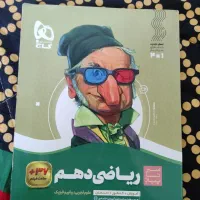 ریاضی دهم  گاج سیر تا پیاز