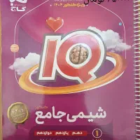 کتاب درسی|کتاب و مجله آموزشی|کرج, شهرک فهمیده|دیوار