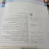 کتاب درسی نهم تجربی چاپ 1402|کتاب و مجله آموزشی|کرج, گلدشت|دیوار