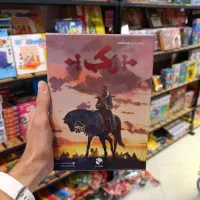 بازی فکری ریسک کهربا رکب کاسنی و راستی و...