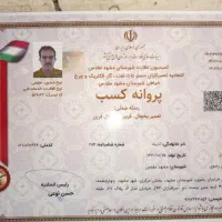 تعمیرات یخچال .لباسشویی و...