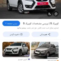 خودرو کوییگ
