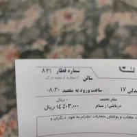 بلیط قطار|بلیت اتوبوس، مترو، قطار|قشم, |دیوار