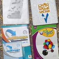 کتاب کمک درسی