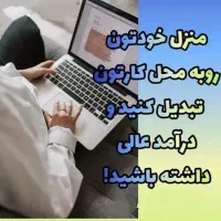 فرصت همکاری فوری بدون نیاز به تجربه، با آموزش کامل|استخدام بازاریابی و فروش|قائم‌شهر, |دیوار