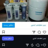 تعمیرات دستگاه اسپرسو نصب و فروش قطعات وتصفیه آب|خدمات پیشه و مهارت|تهران, جی|دیوار